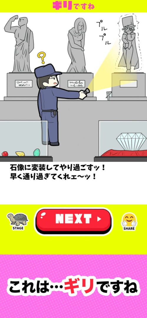 Kiri Desu ne - Screenshot