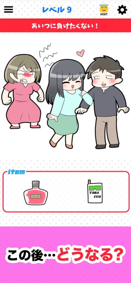Kiri Desu ne - Screenshot