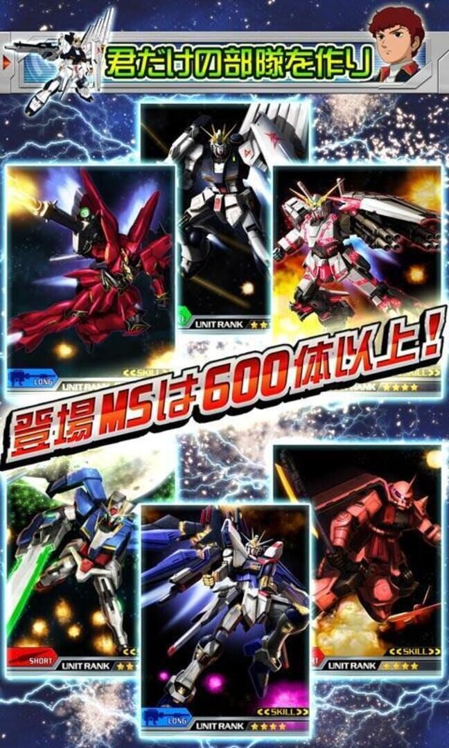 Gundam Masters - Screenshot
