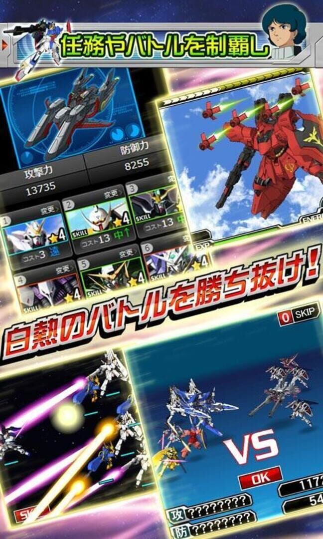 Gundam Masters - Screenshot
