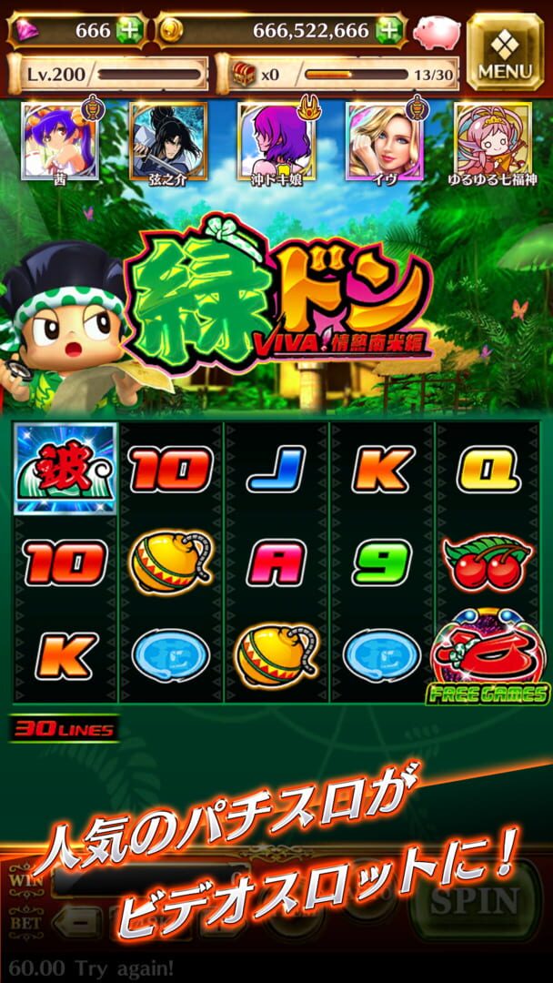 Universal Slot Street - Screenshot