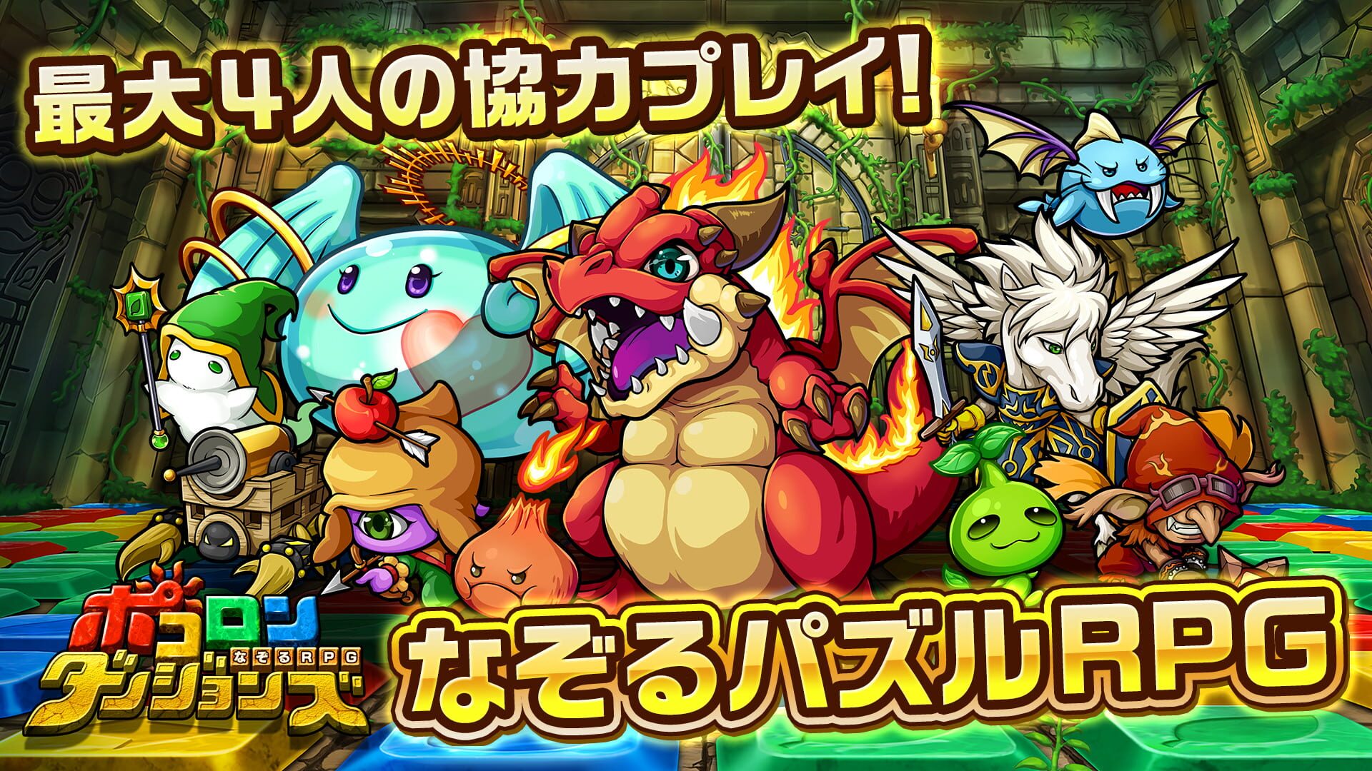 Bokoron Dungeons - Screenshot