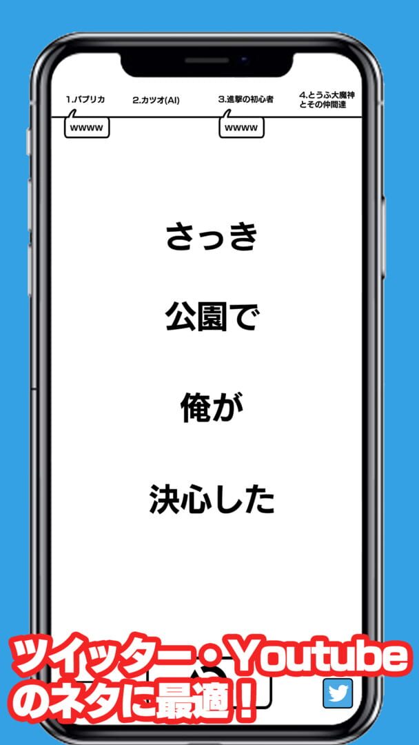Itsu Doko de Online - Screenshot