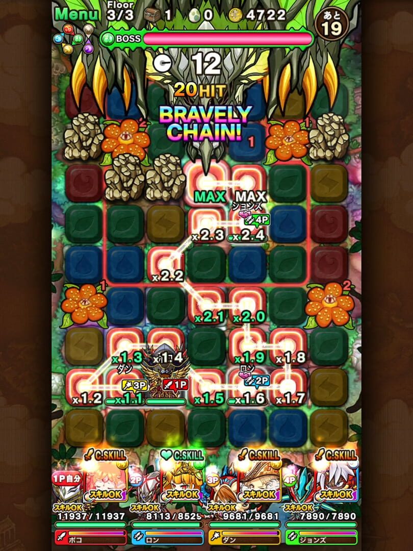 Bokoron Dungeons - Screenshot