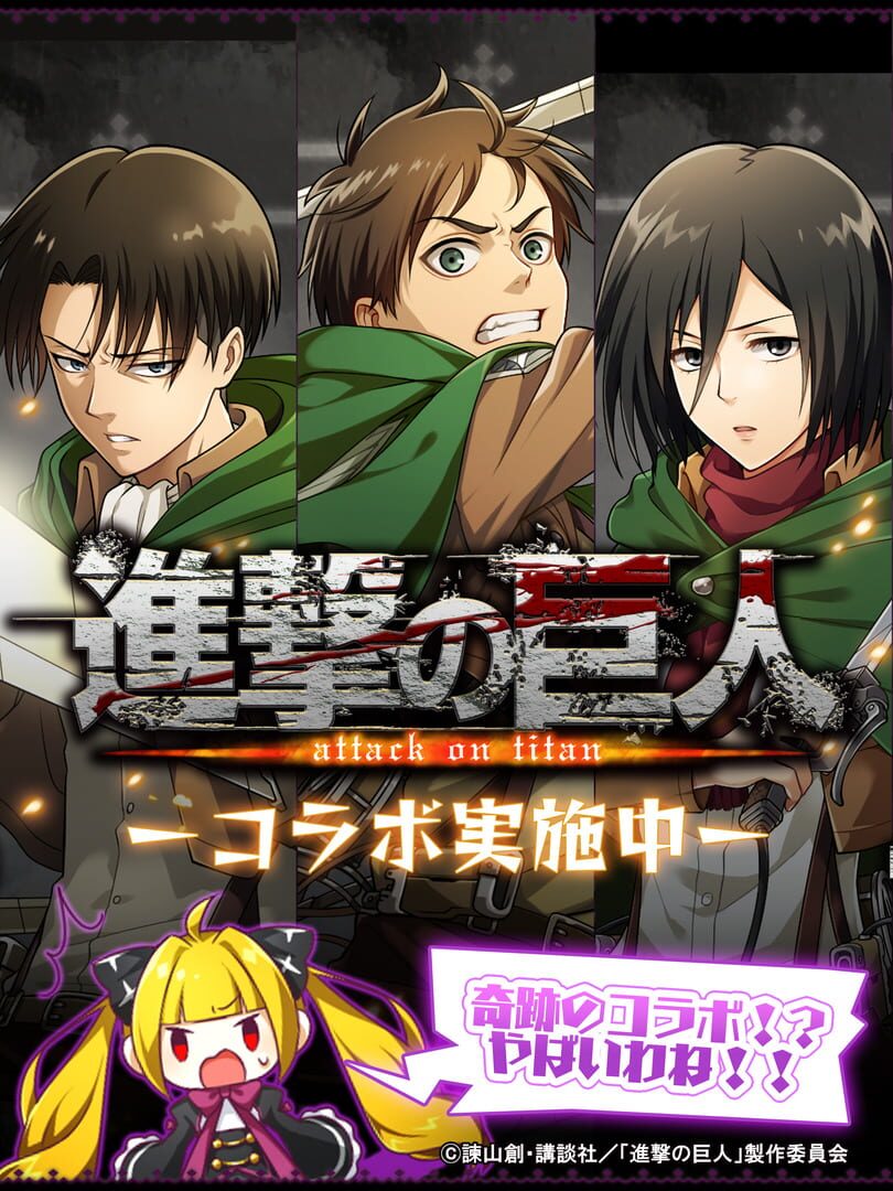 Akki no Jikan - Screenshot