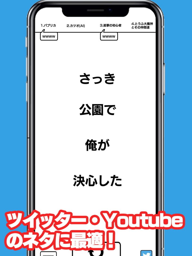 Itsu Doko de Online - Screenshot
