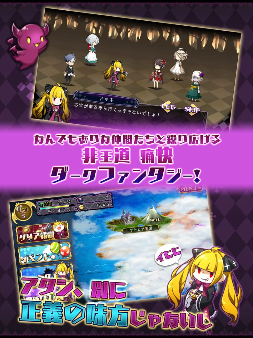 Akki no Jikan - Screenshot