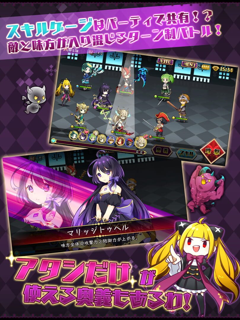 Akki no Jikan - Screenshot