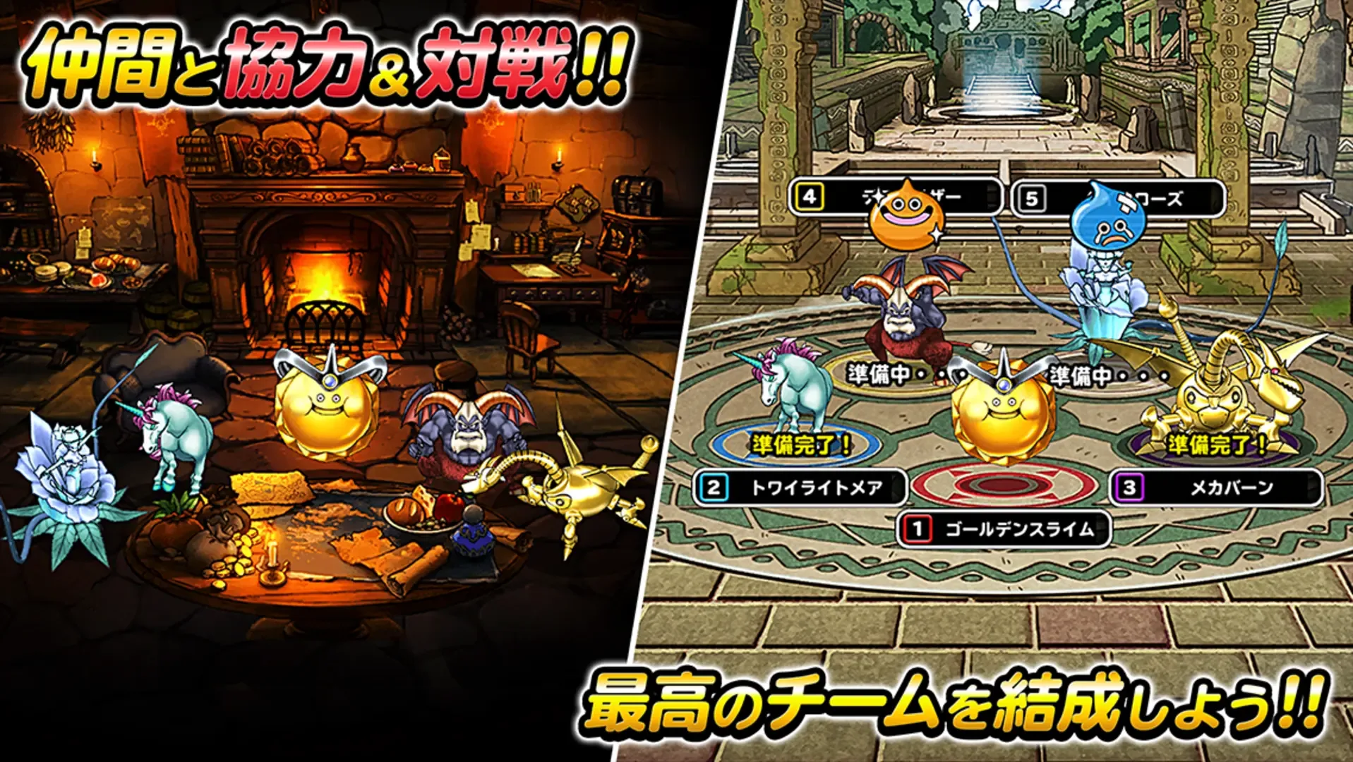 Captura de pantalla - Dragon Quest Monster Super Light