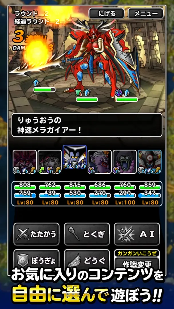 Captura de pantalla - Dragon Quest Monster Super Light