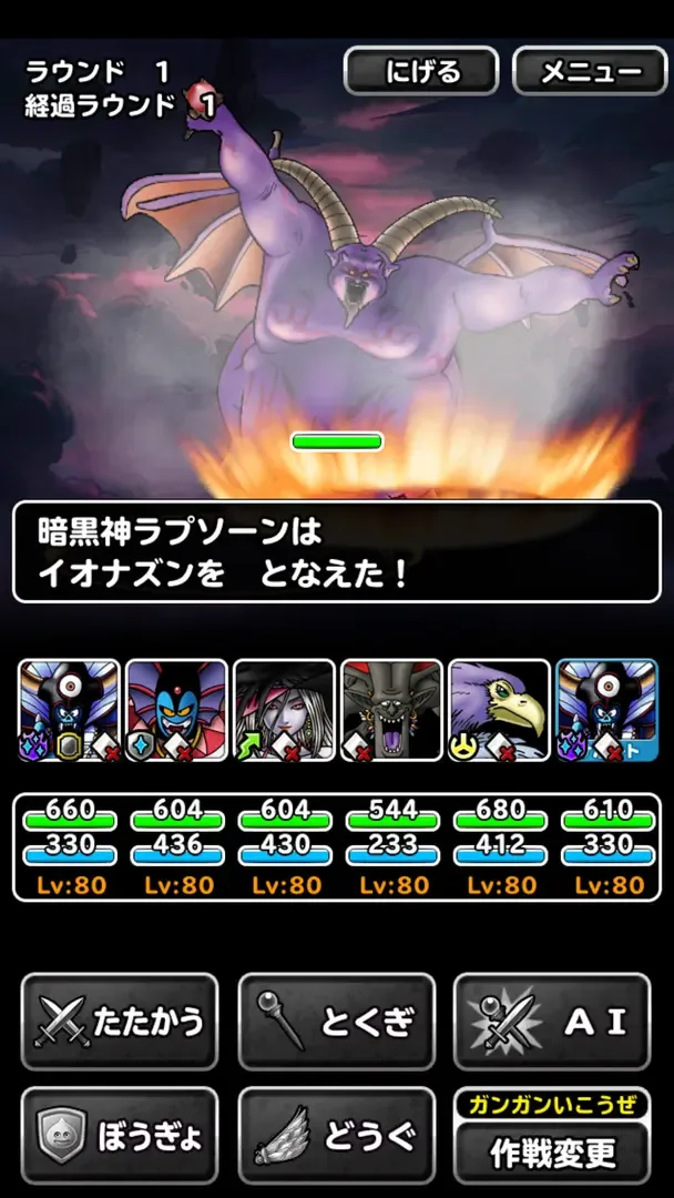 Captura de pantalla - Dragon Quest Monster Super Light