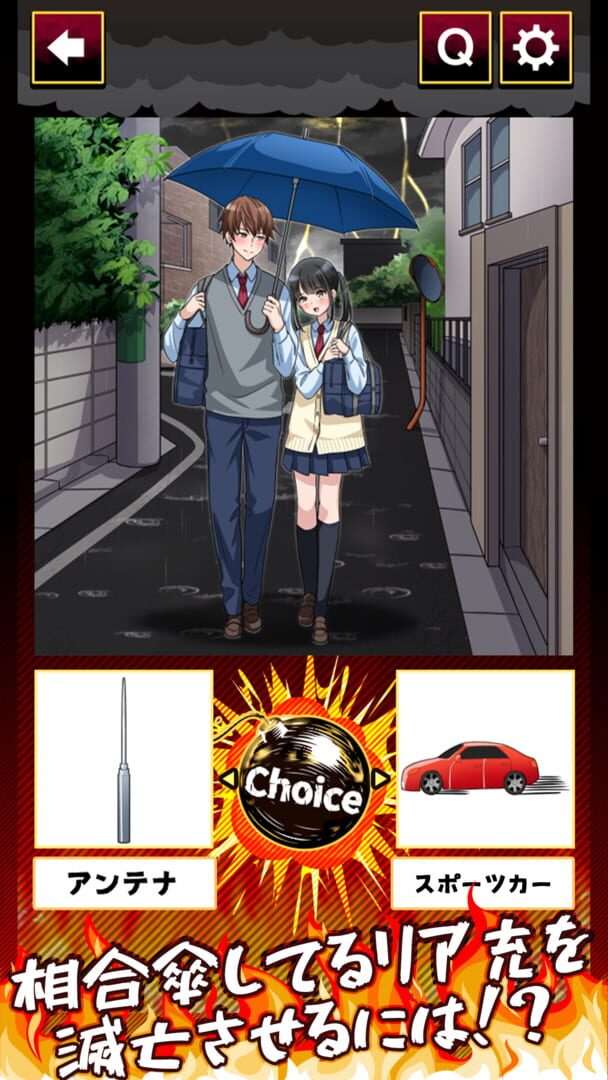 2-taku de Real-juu Metsubou Game - Screenshot