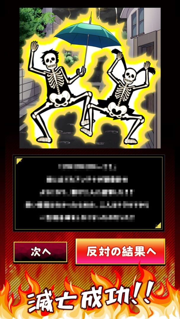 2-taku de Real-juu Metsubou Game - Screenshot