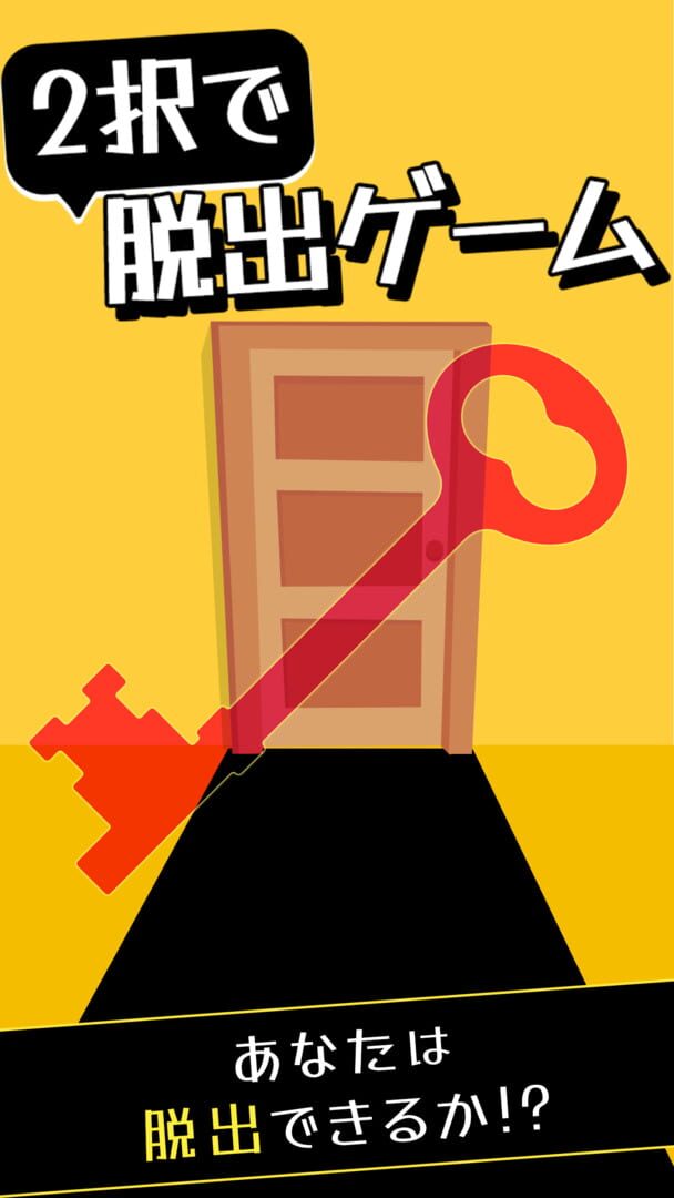 2-taku de Dasshutsu Game - Screenshot