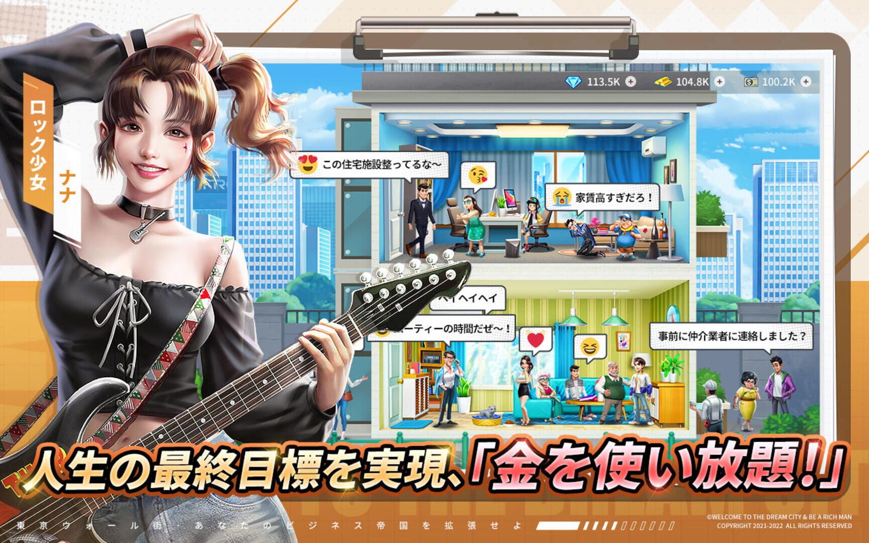 Tokyo Wall-gai - Screenshot