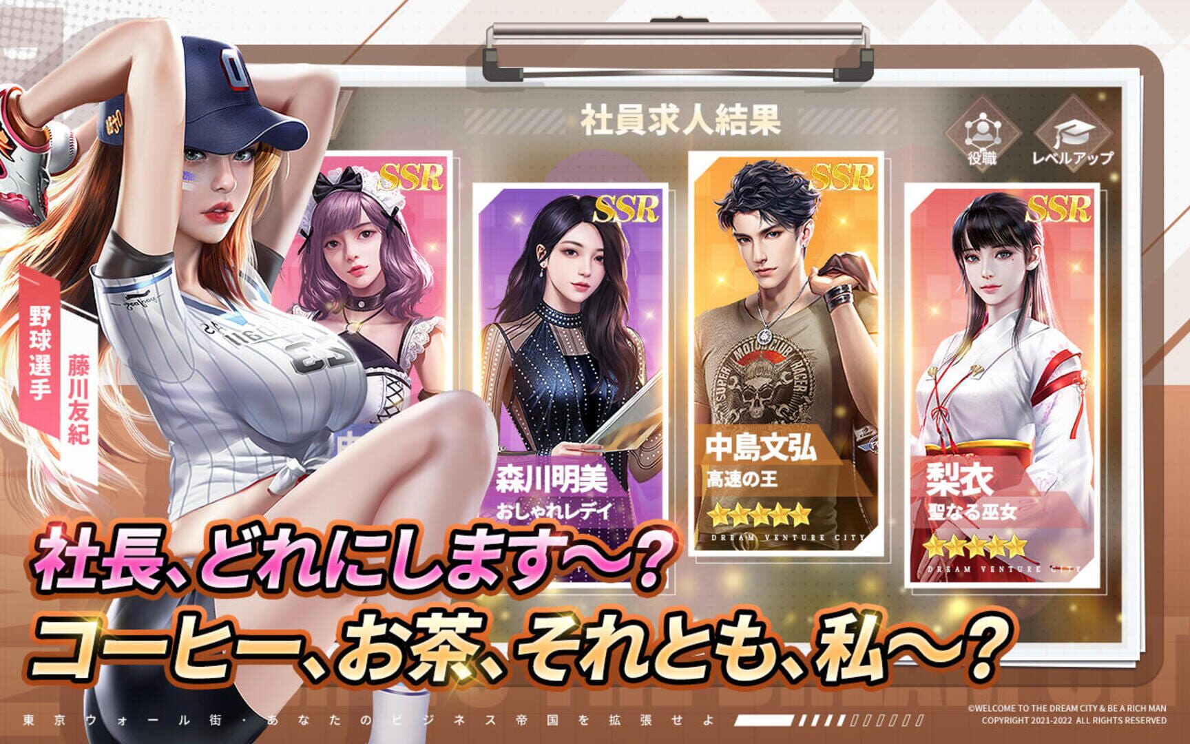 Tokyo Wall-gai - Screenshot