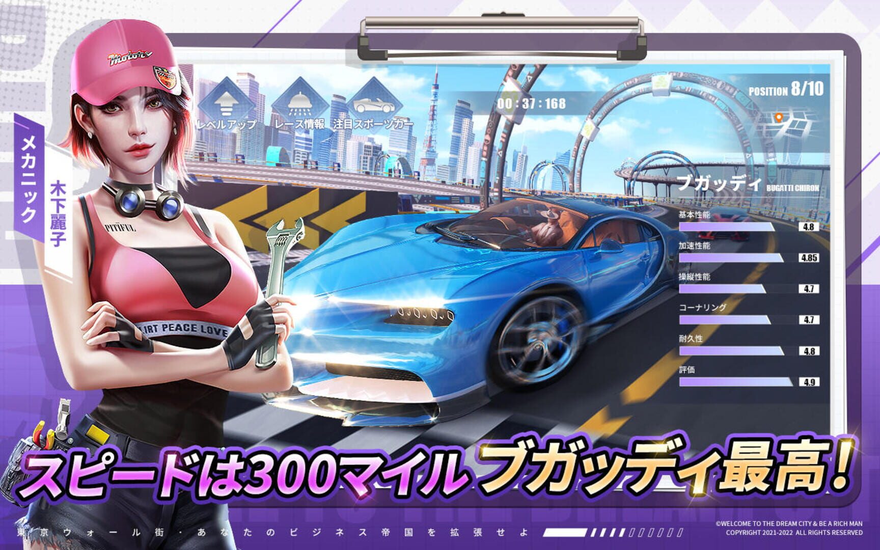 Tokyo Wall-gai - Screenshot
