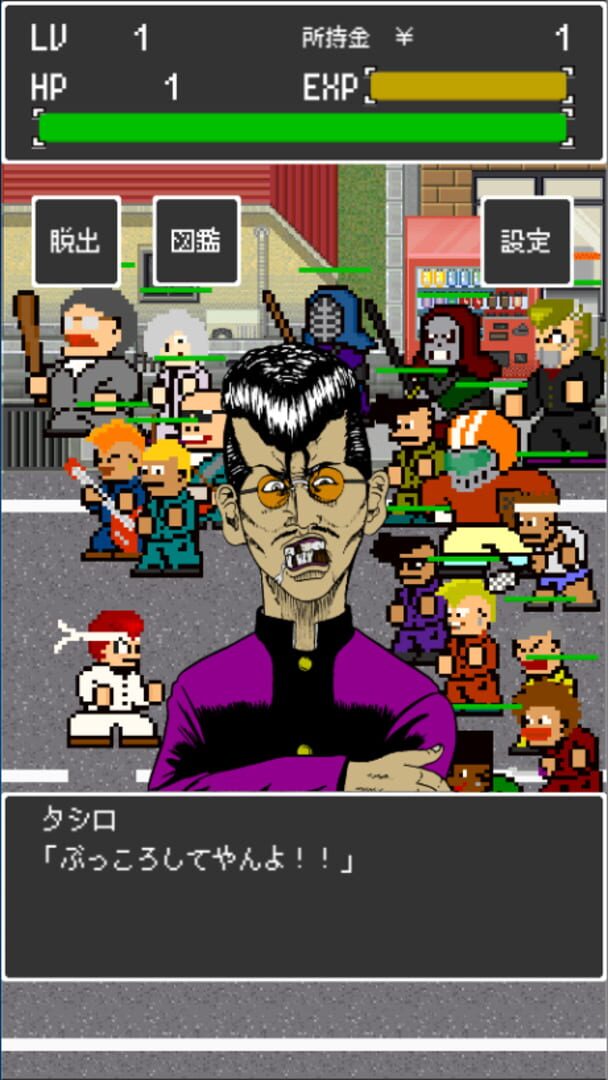 Teppen Banchou Take 1: Saikou no Yankee Ikusei Game - Screenshot