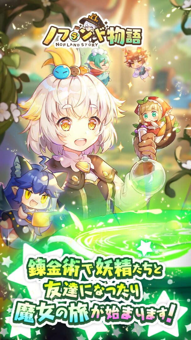 Nofland Story - Screenshot