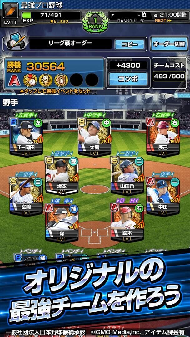 Gekitotsu! Saikyou Pro Yakyuu Dream Battle - Screenshot