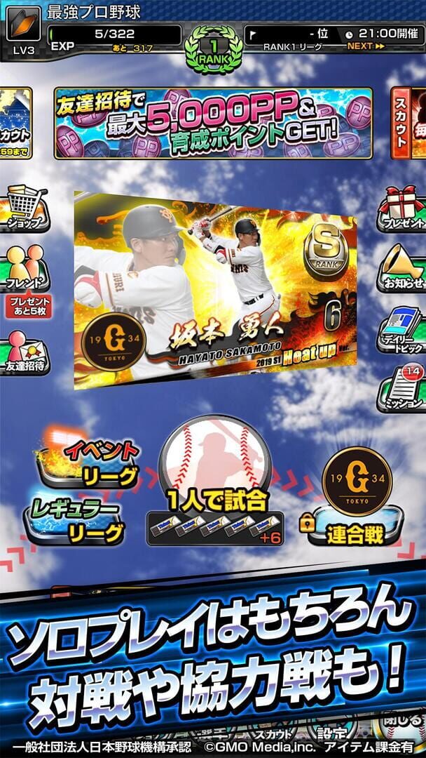 Gekitotsu! Saikyou Pro Yakyuu Dream Battle - Screenshot