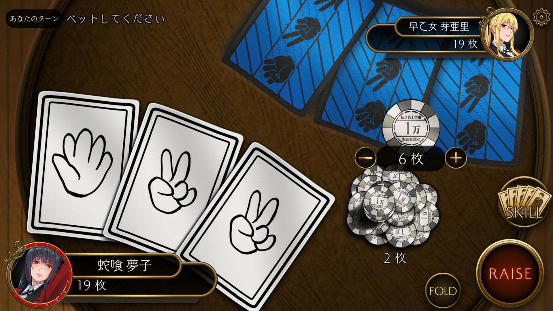 Kakegurui Cheating Allowed - Screenshot
