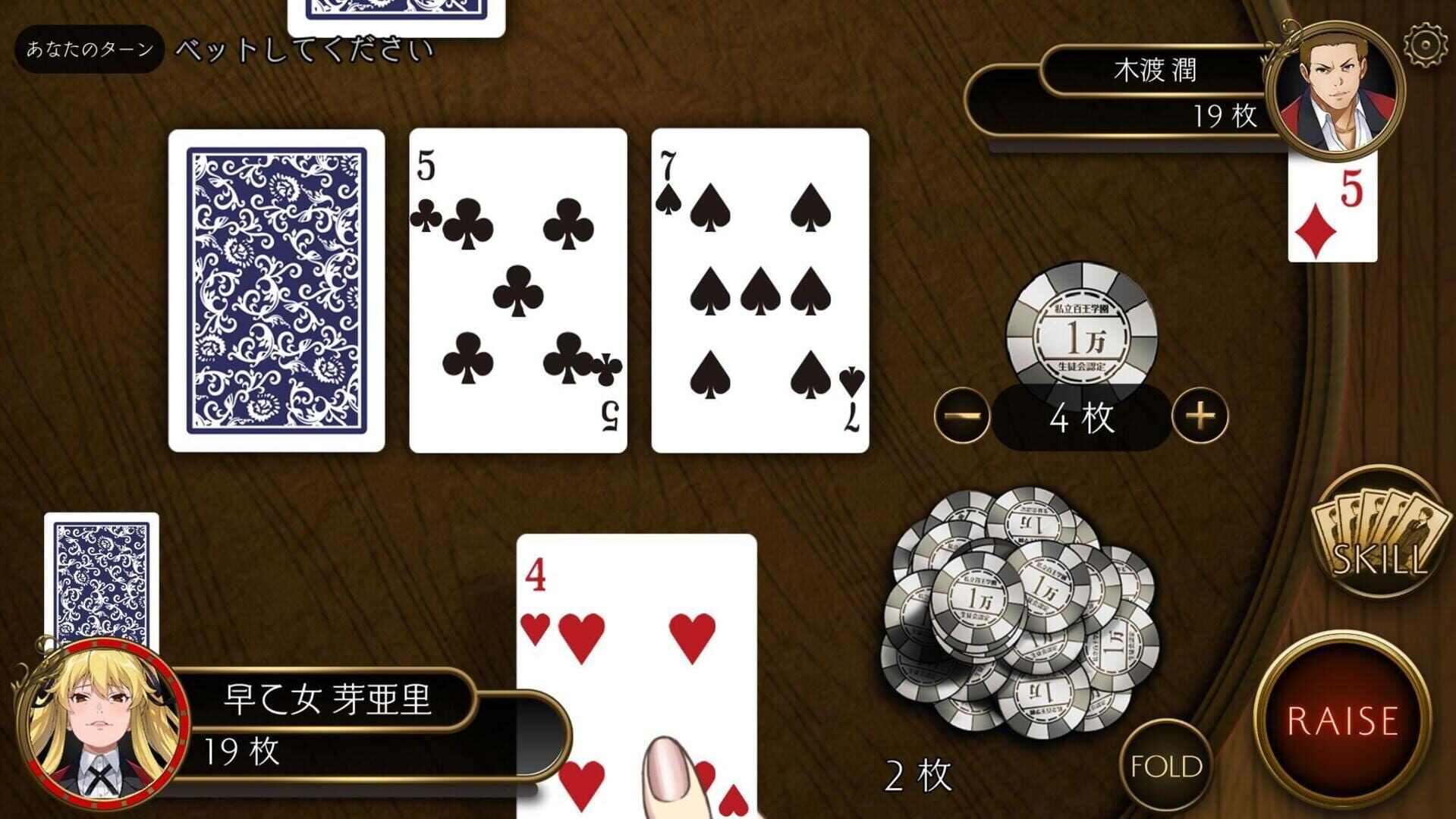 Kakegurui Cheating Allowed - Screenshot