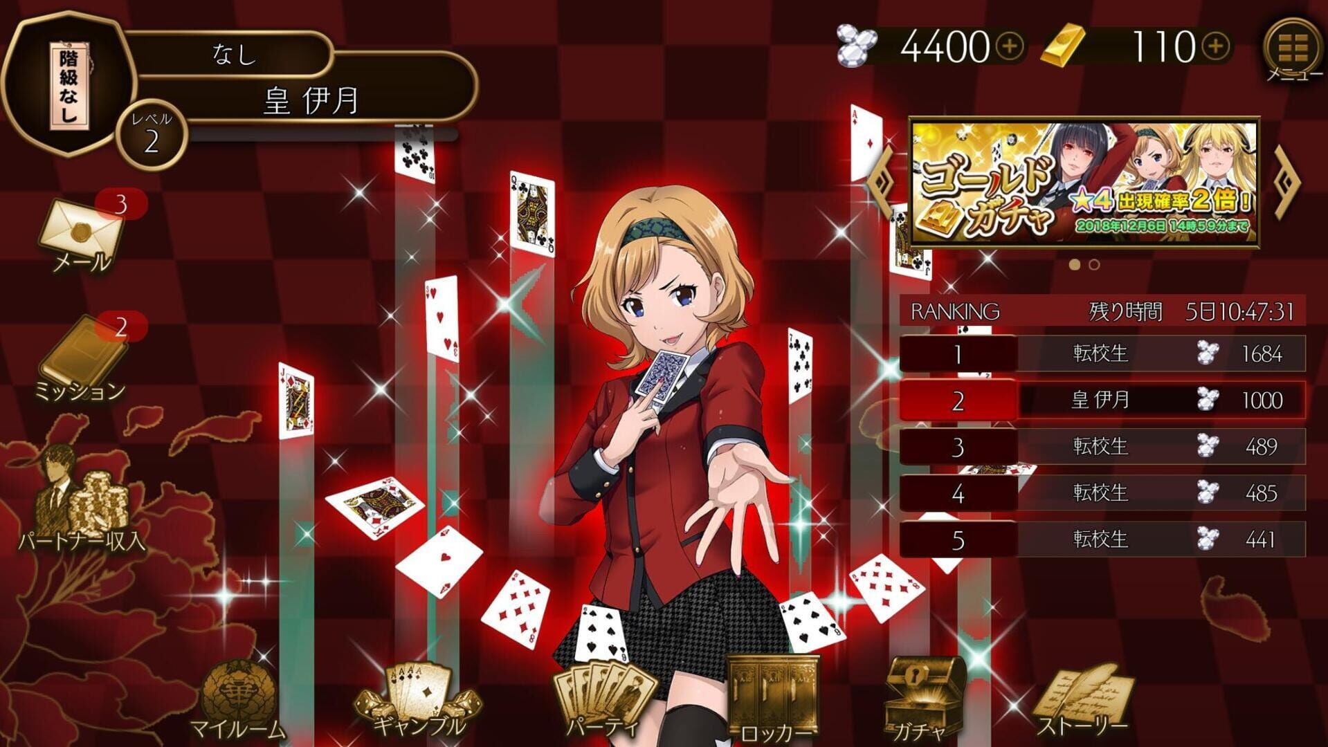 Kakegurui Cheating Allowed - Screenshot
