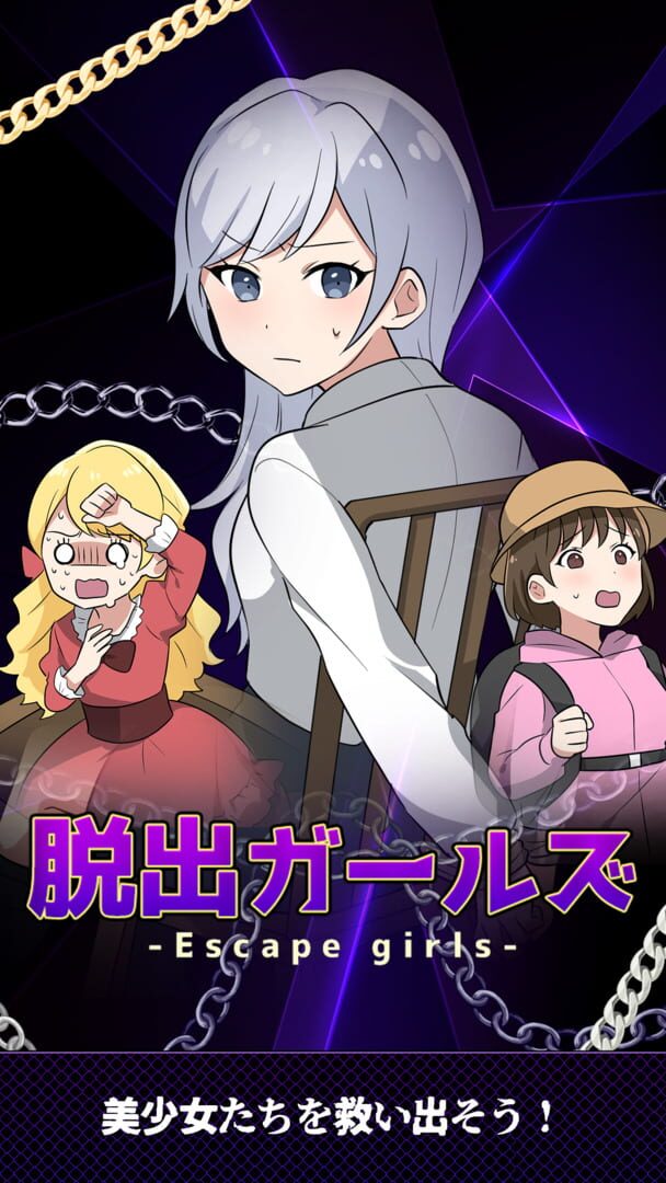Dasshutsu Girls - Screenshot