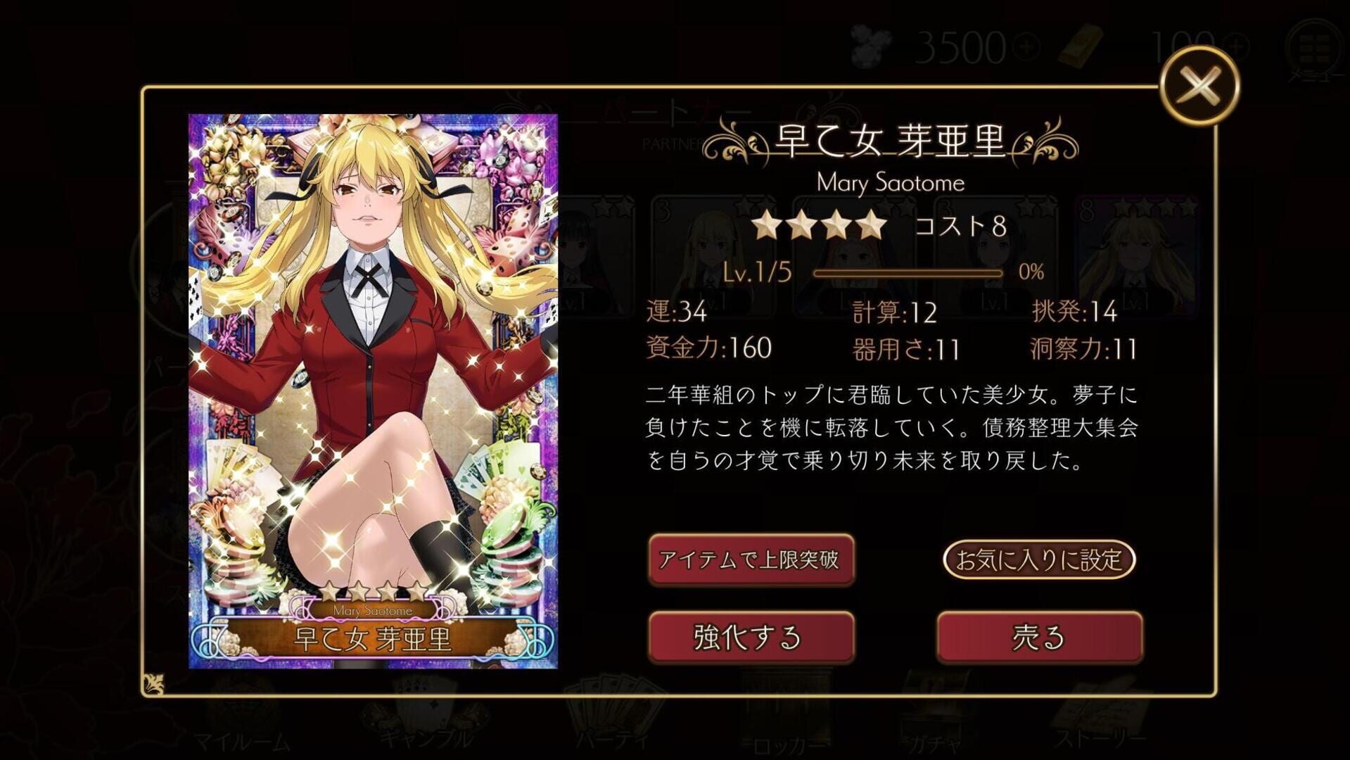 Kakegurui Cheating Allowed - Screenshot
