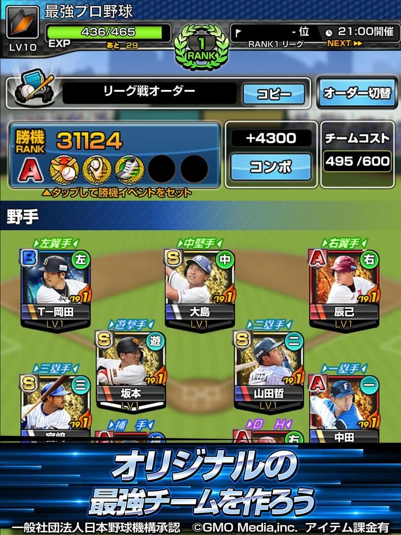 Gekitotsu! Saikyou Pro Yakyuu Dream Battle - Screenshot