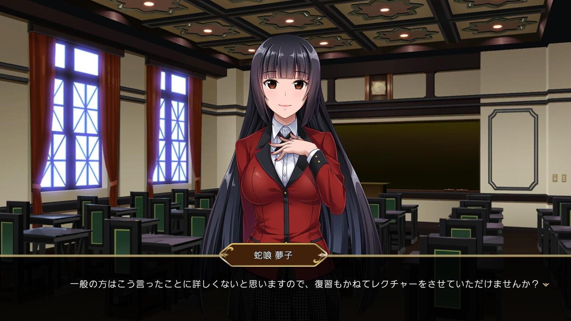 Kakegurui Cheating Allowed - Screenshot
