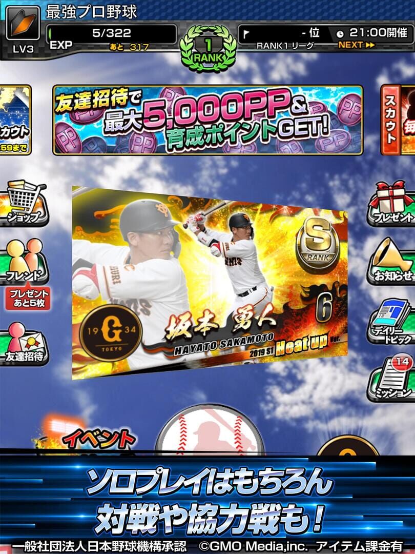 Gekitotsu! Saikyou Pro Yakyuu Dream Battle - Screenshot