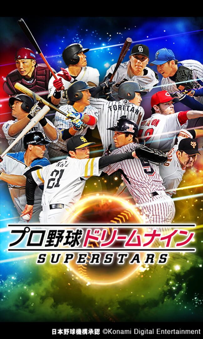 Pro Yakyuu Dream Nine Superstars - Screenshot