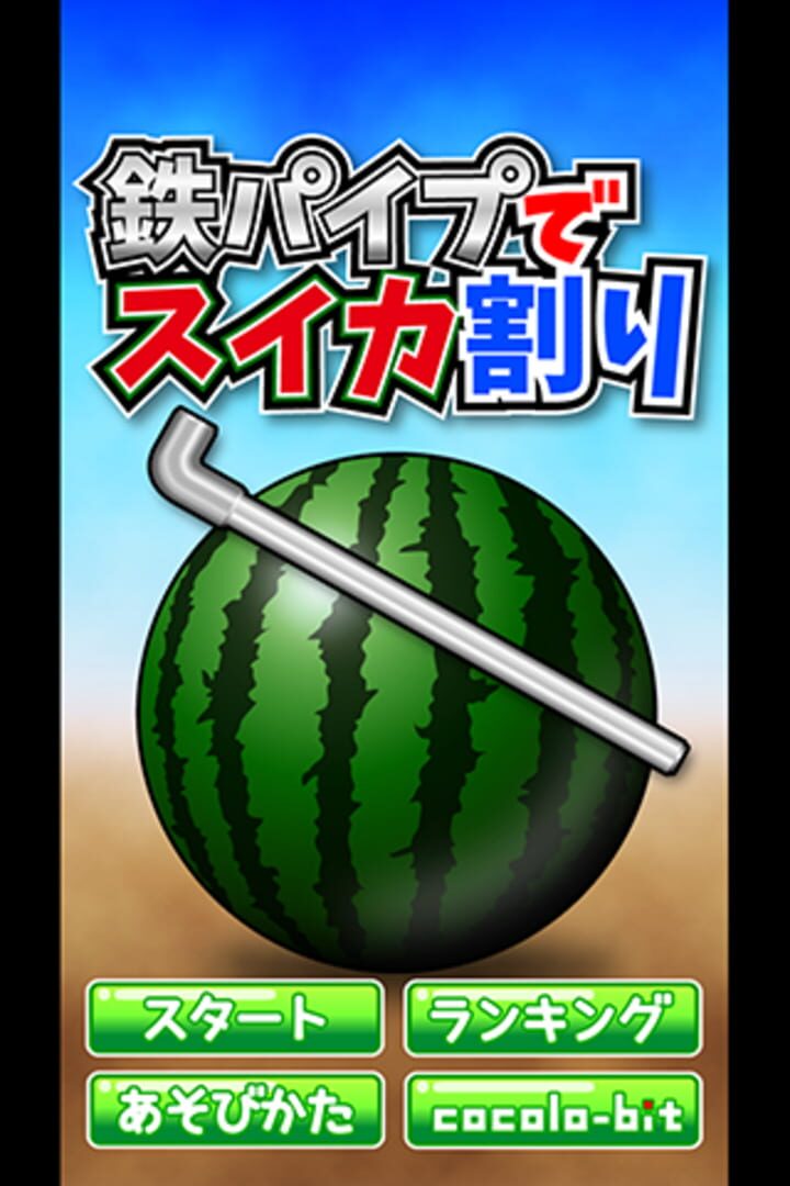 Tetsu-pipe de Suika-wari - Screenshot