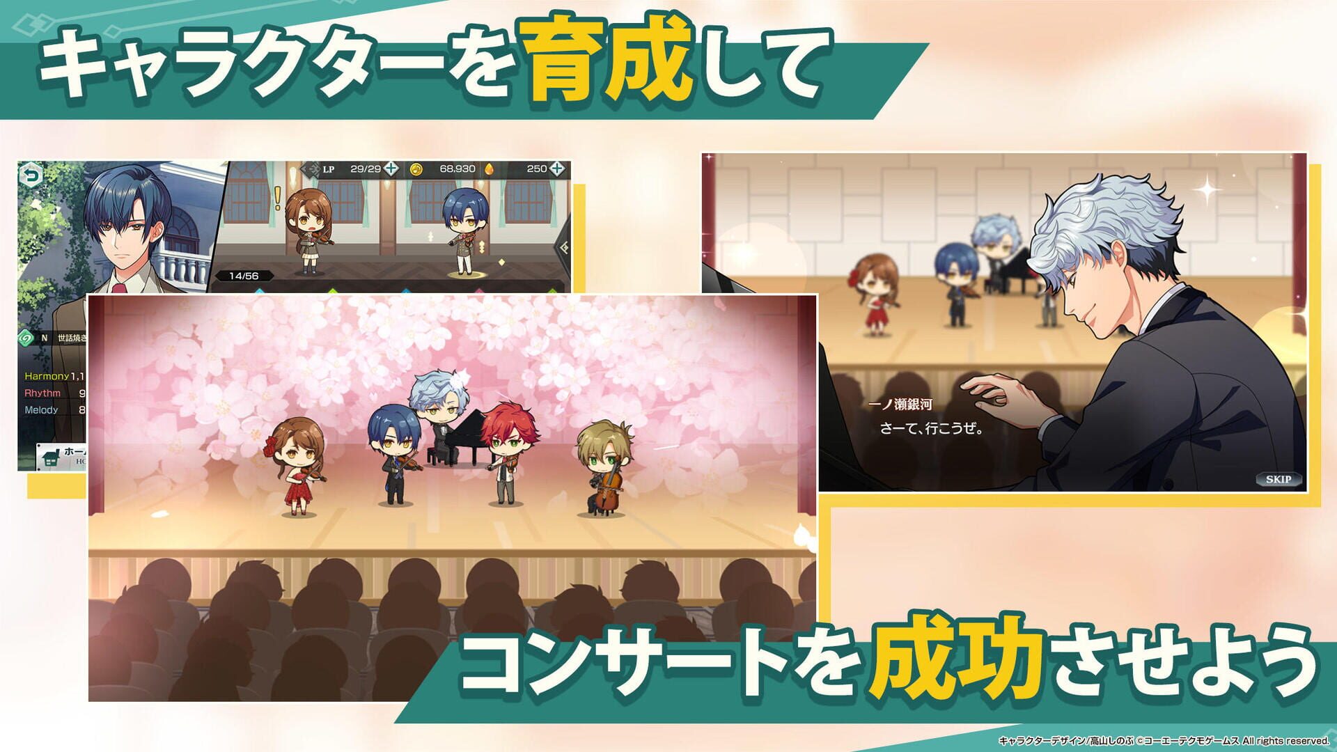 Kiniro no Korda Starlight Orchestra - Screenshot