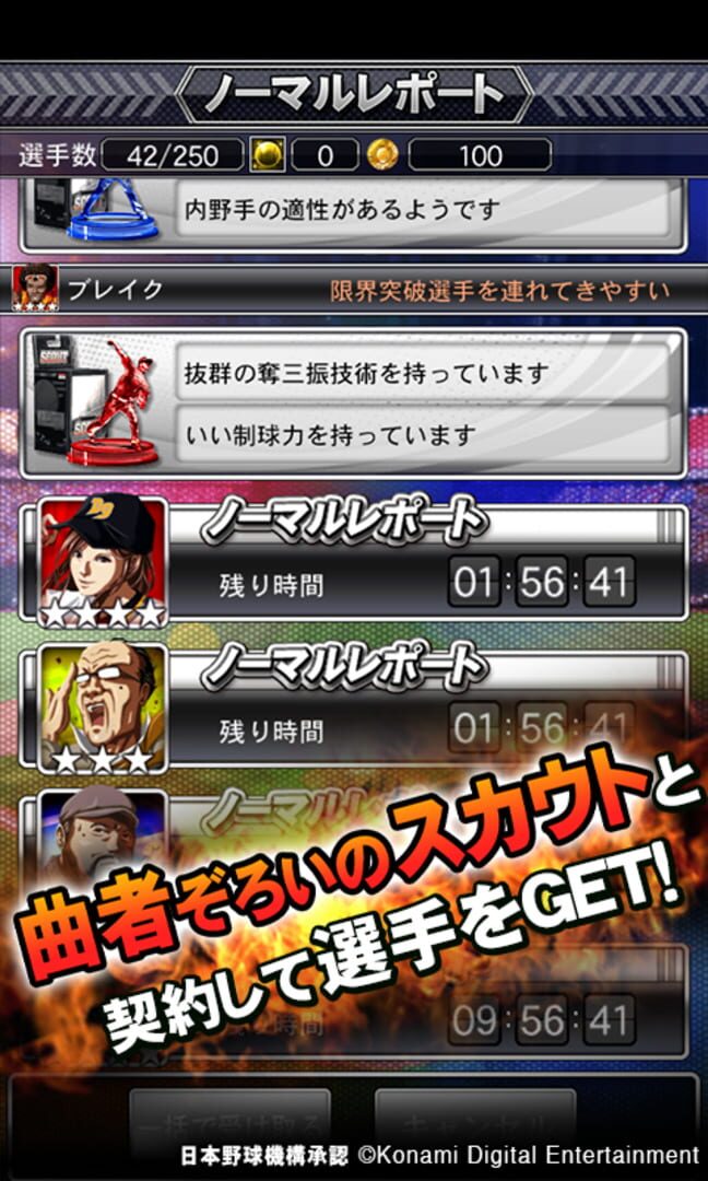 Pro Yakyuu Dream Nine Superstars - Screenshot