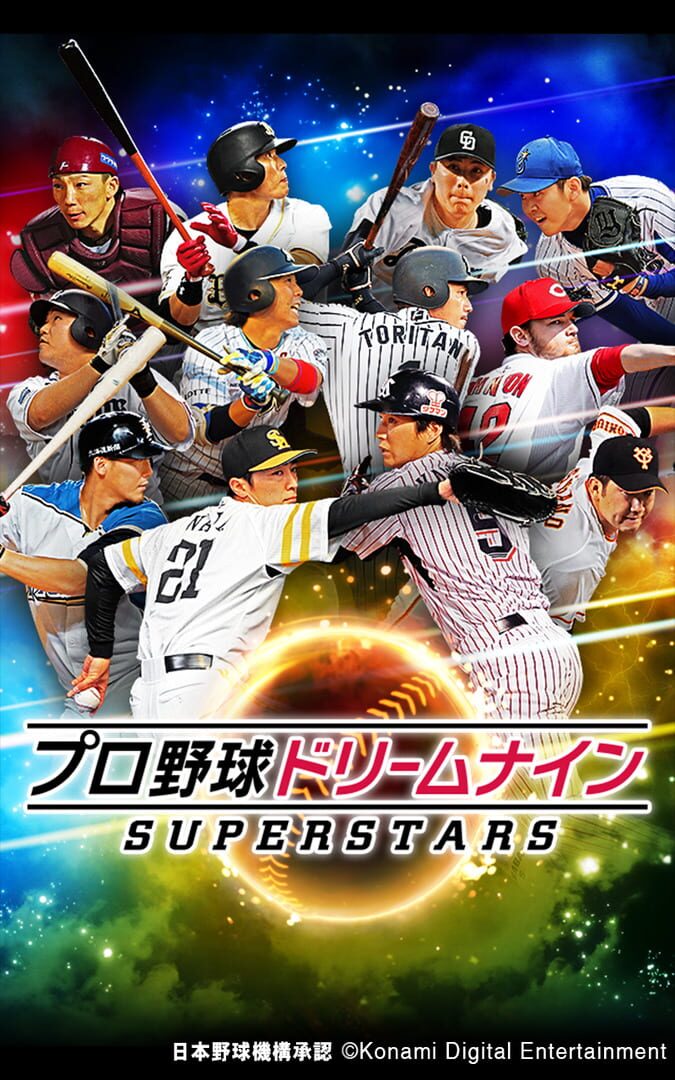 Pro Yakyuu Dream Nine Superstars - Screenshot