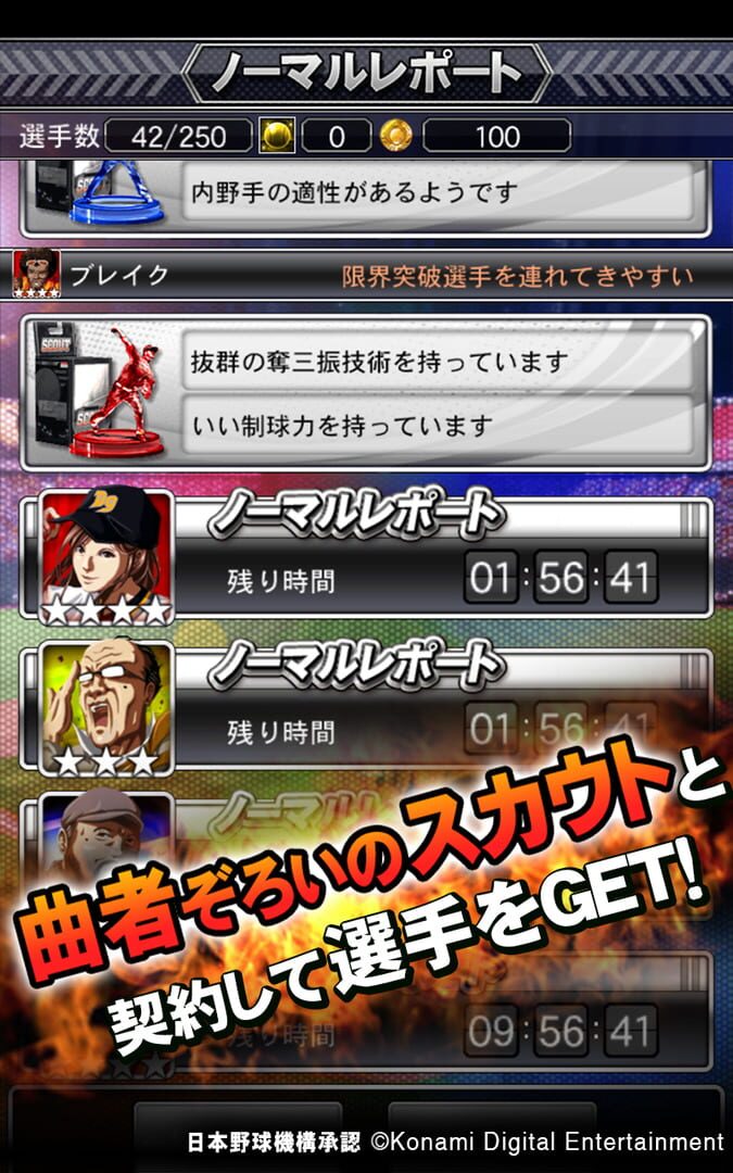 Pro Yakyuu Dream Nine Superstars - Screenshot