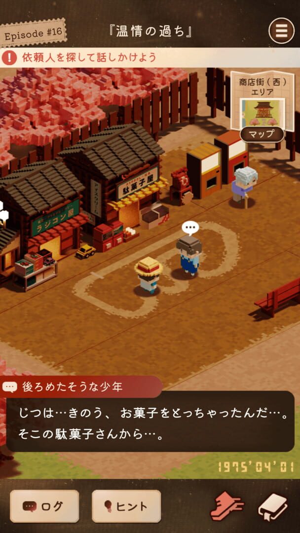 Ano Hi wo Mou Ichido - Screenshot