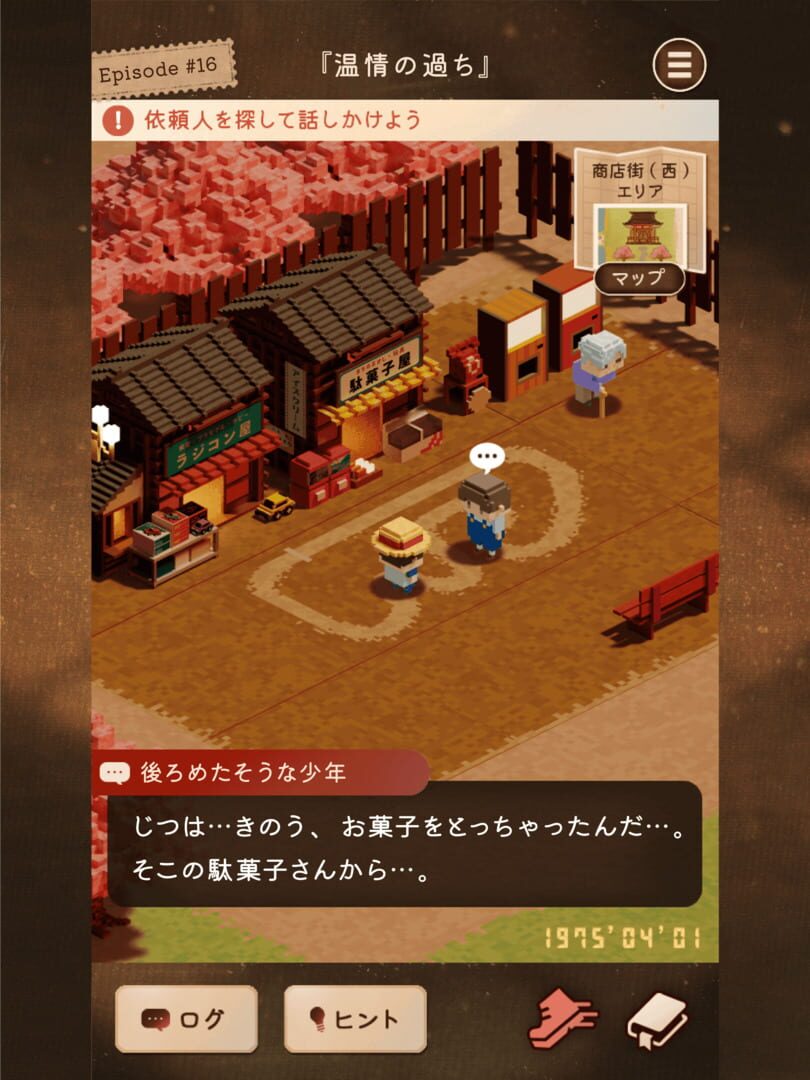 Ano Hi wo Mou Ichido - Screenshot
