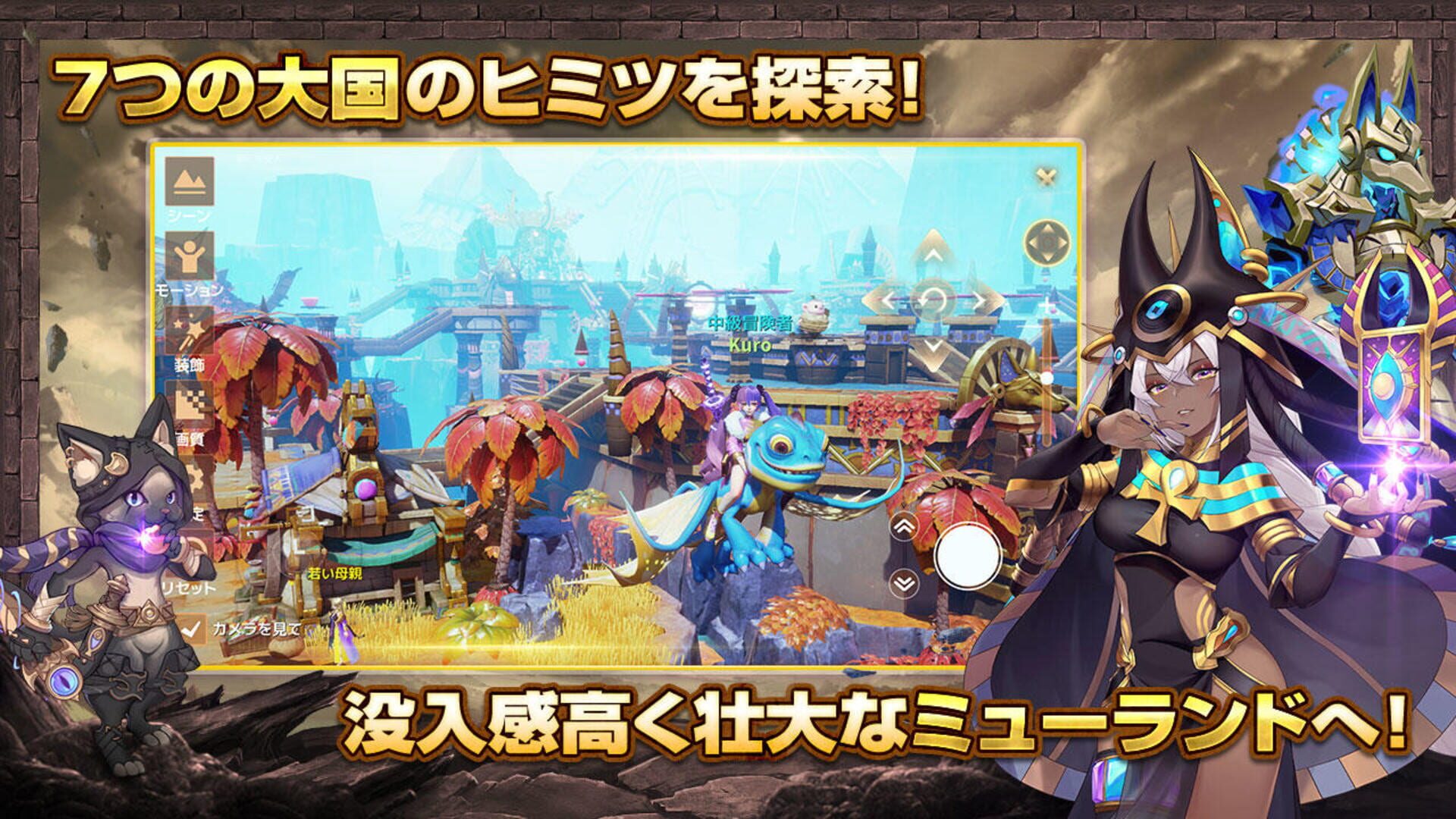 Wonder Mu: Mu to Unmei no Monster - Screenshot