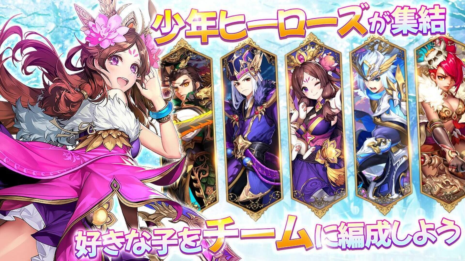 Sankokushi Blast: Shounen Heroes - Screenshot