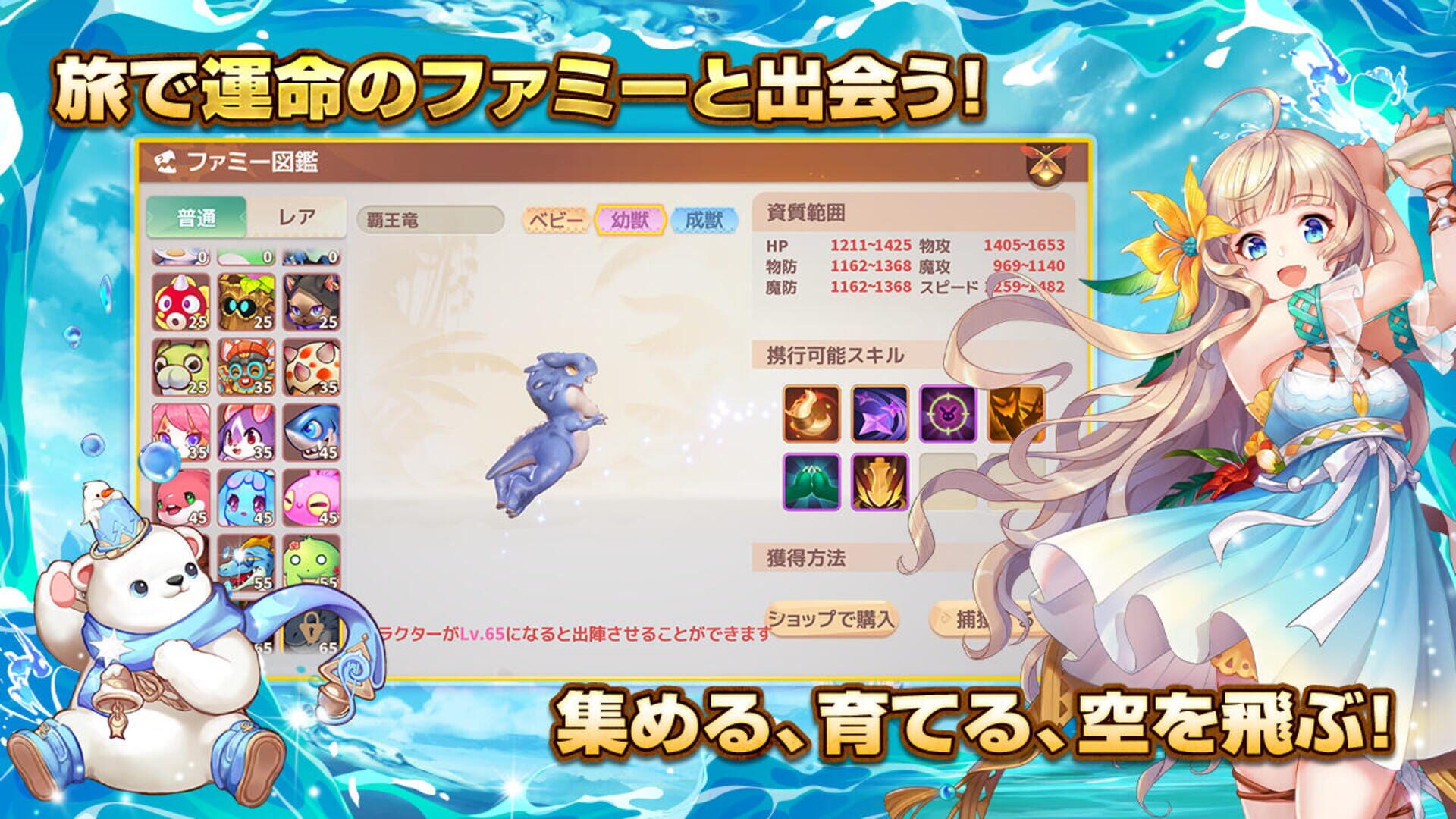 Wonder Mu: Mu to Unmei no Monster - Screenshot