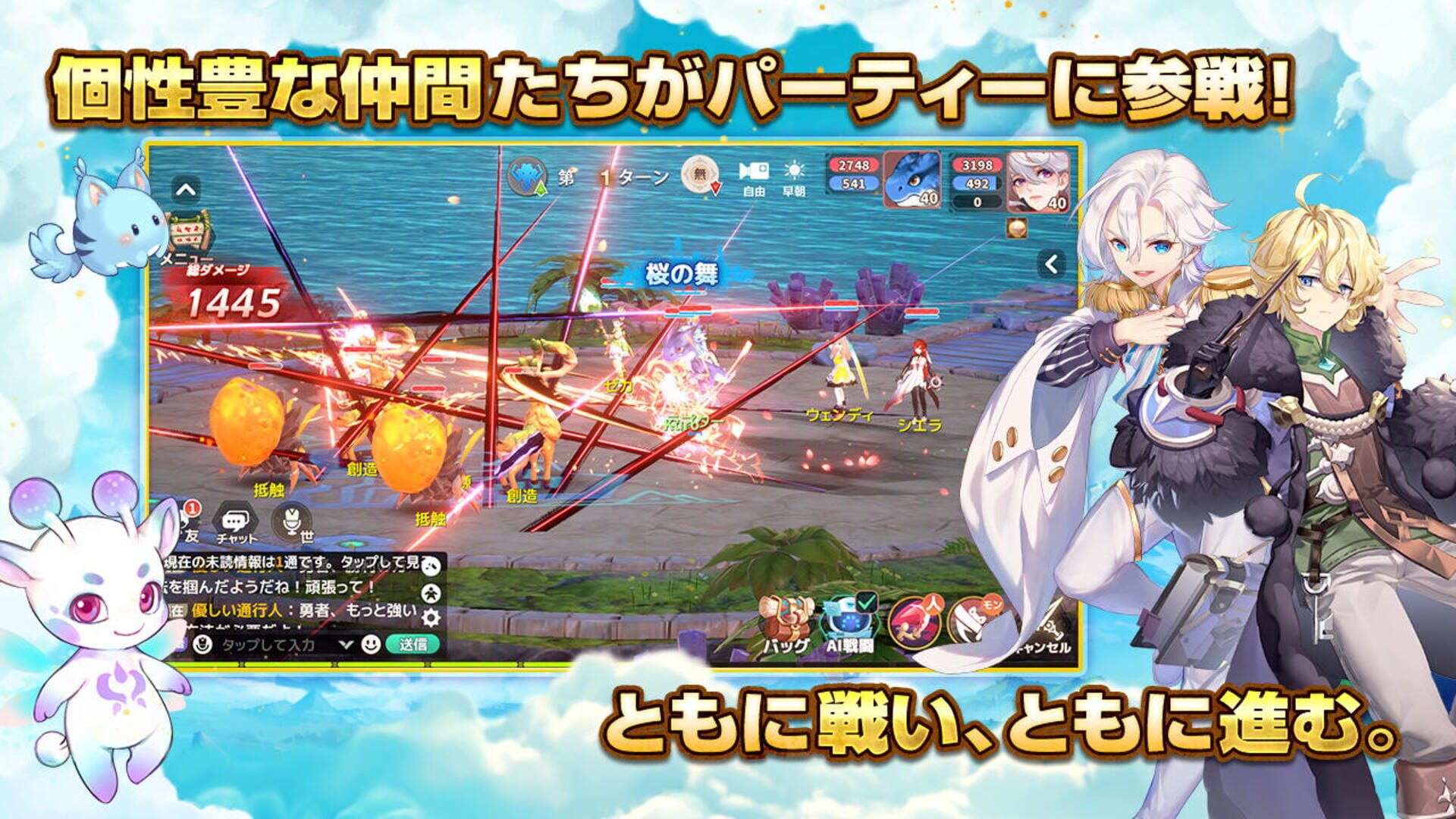 Wonder Mu: Mu to Unmei no Monster - Screenshot
