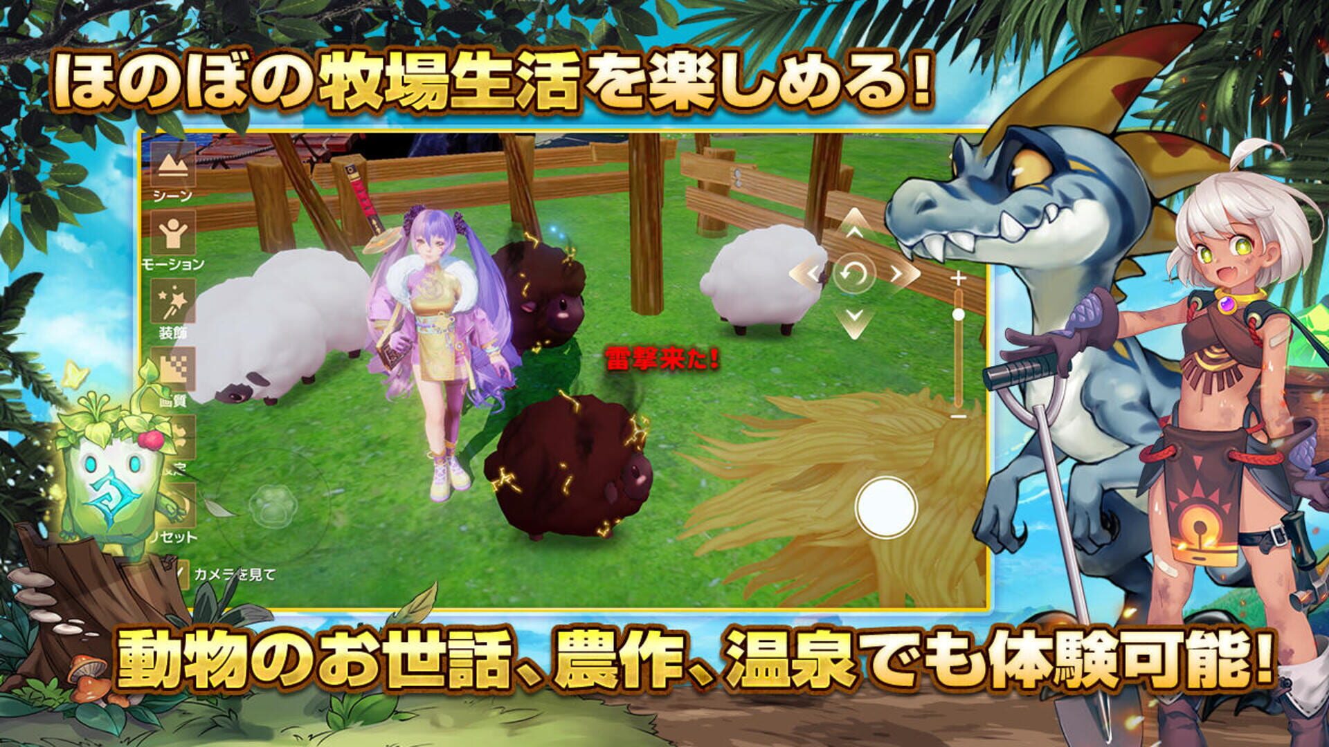 Wonder Mu: Mu to Unmei no Monster - Screenshot
