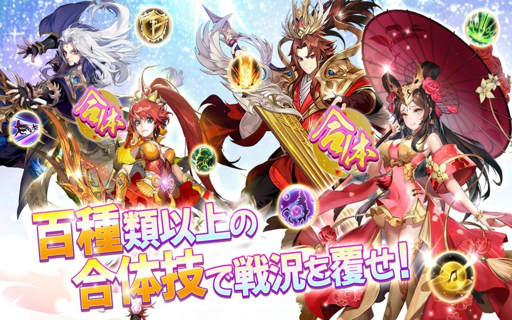 Sankokushi Blast: Shounen Heroes - Screenshot