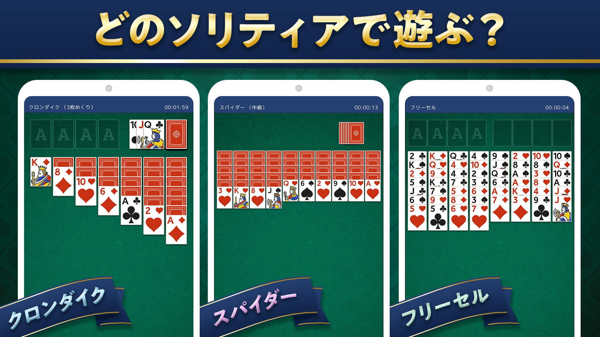 Solitaire de Kenshou - Screenshot