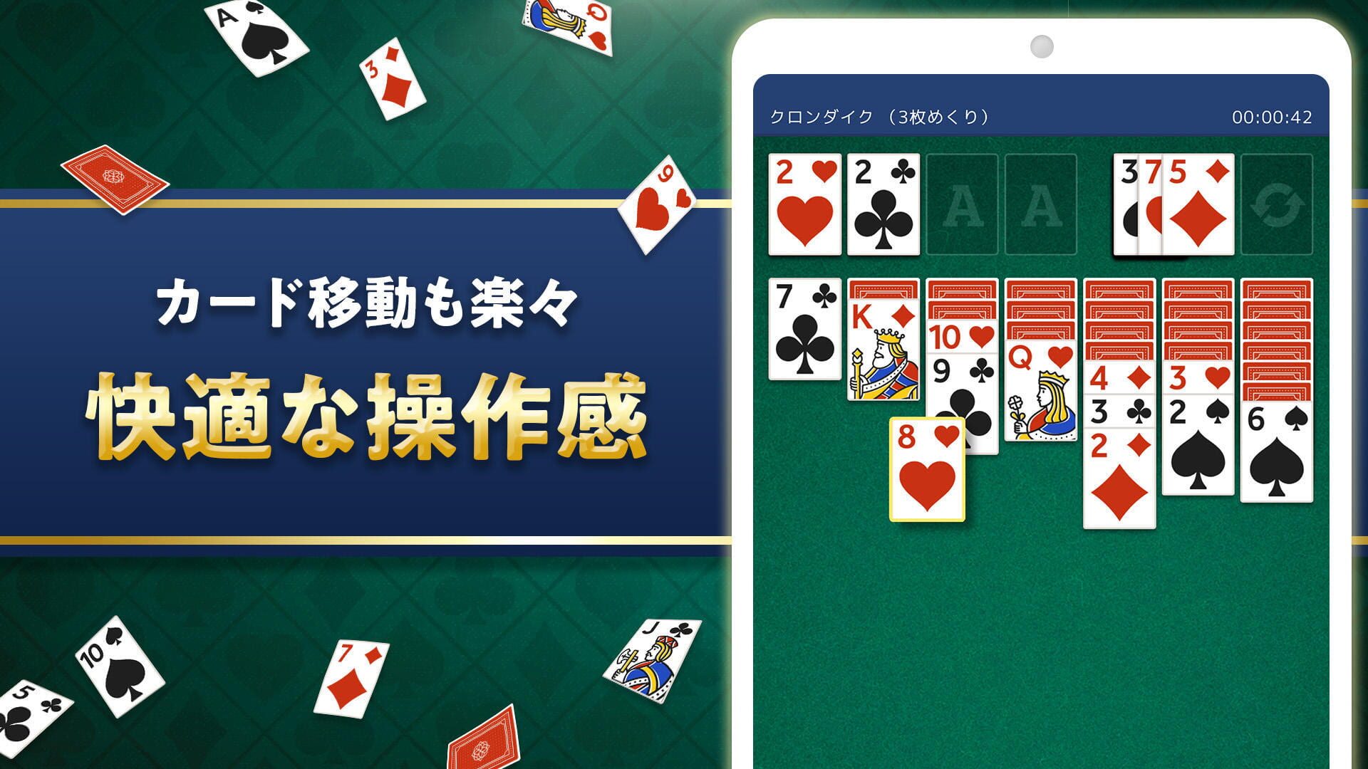 Solitaire de Kenshou - Screenshot
