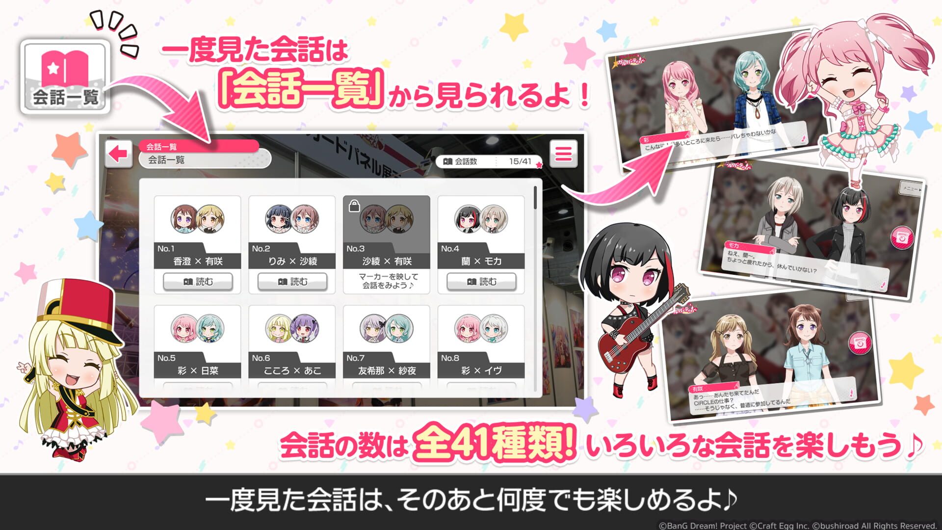 Bang Dream! Garupa AR! - Screenshot